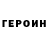 КЕТАМИН VHQ Aleksandra Terehova