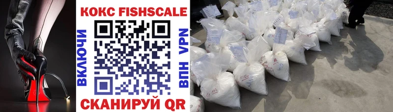 Кокаин FishScale Демидов