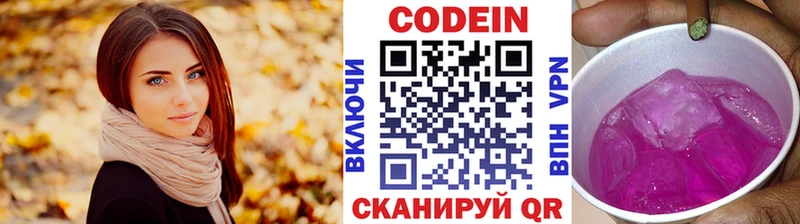 Codein напиток Lean (лин)  кракен как войти  Демидов 