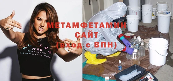 мяу мяу кристалл Бугульма