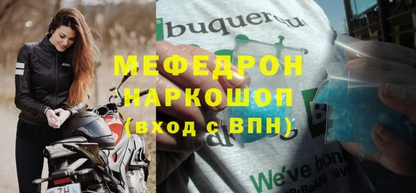 мяу мяу кристалл Бугульма