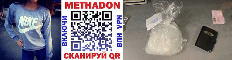 купить наркотики цена  Демидов  Метадон methadone 